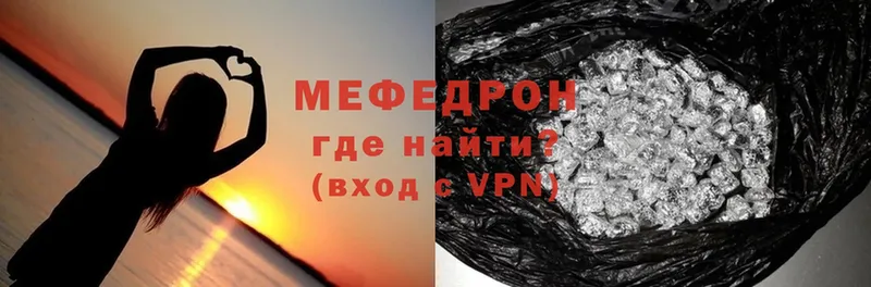 МЕФ mephedrone  darknet клад  Багратионовск 