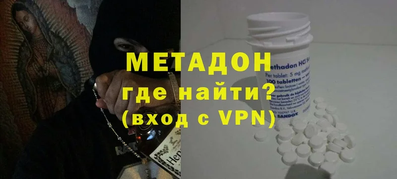 МЕТАДОН мёд  Багратионовск 