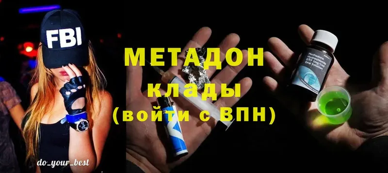 МЕТАДОН VHQ  Багратионовск 